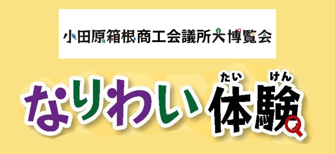 写真の説明が入ります
